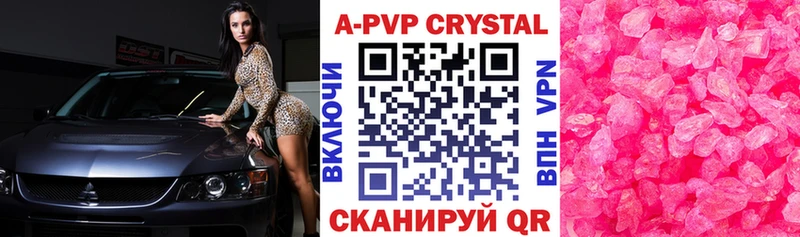 Alfa_PVP Crystall  наркота  Спасск-Рязанский 