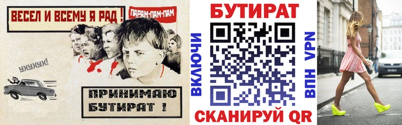 купить   Спасск-Рязанский  БУТИРАТ BDO 