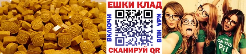 ЭКСТАЗИ 300 mg  купить   Спасск-Рязанский 