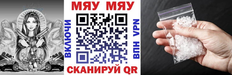 darknet формула  цена наркотик  Спасск-Рязанский  Мефедрон мяу мяу 