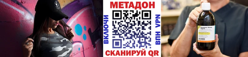 Метадон мёд Спасск-Рязанский