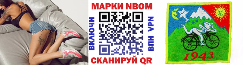 Марки N-bome 1500мкг  купить наркотики цена  Спасск-Рязанский 